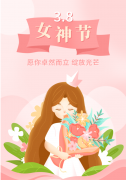 <b>【腾博会官网特殊企划】以花之名，，，，，，，，向女神致敬</b>