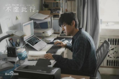 影戏《不虚此行》唤起人们对生死的思索，，，，，殡葬行业备受关注