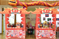 年味十足，，，，，，“龙”重登场-圣地雅歌幼儿园新年集市活动